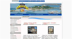 Desktop Screenshot of hetodon.com